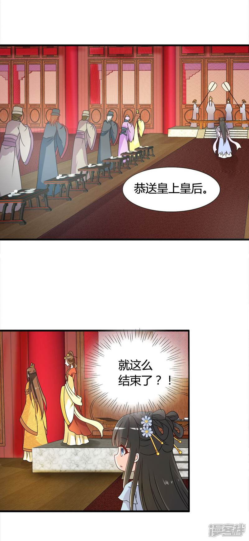 《皇家学苑2》第44话 情敌见面，三人的修罗场 第3页
