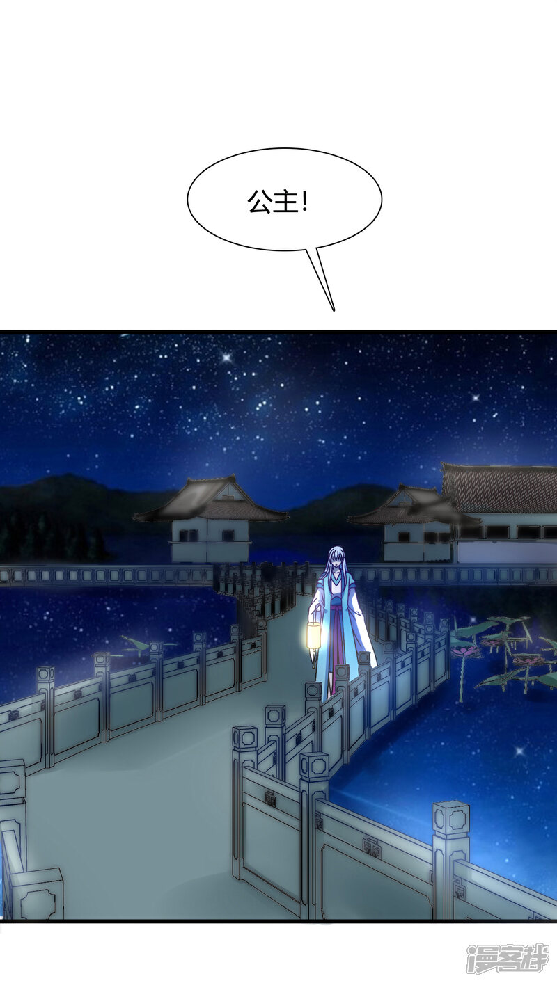 《皇家学苑2》第44话 情敌见面，三人的修罗场 第7页