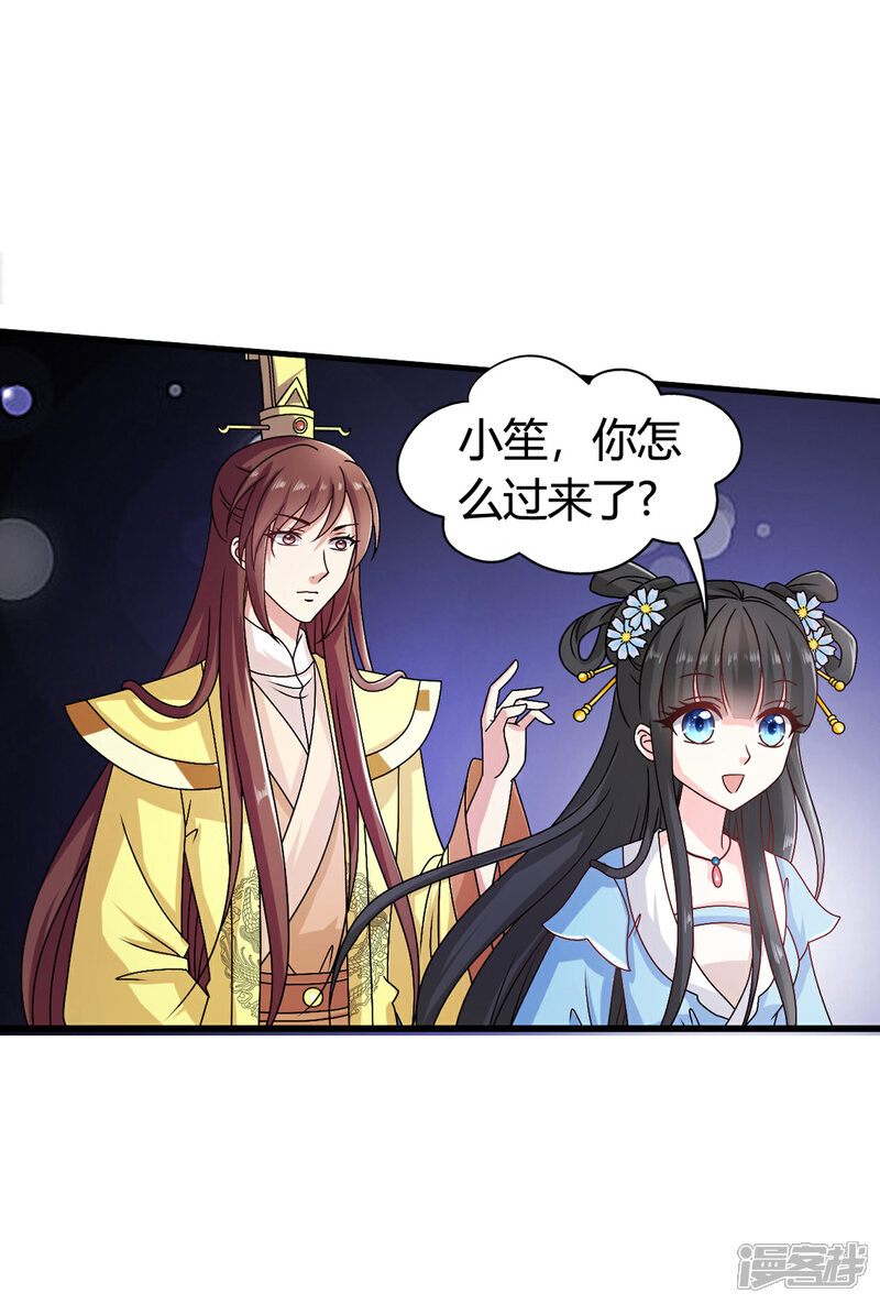 《皇家学苑2》第44话 情敌见面，三人的修罗场 第8页