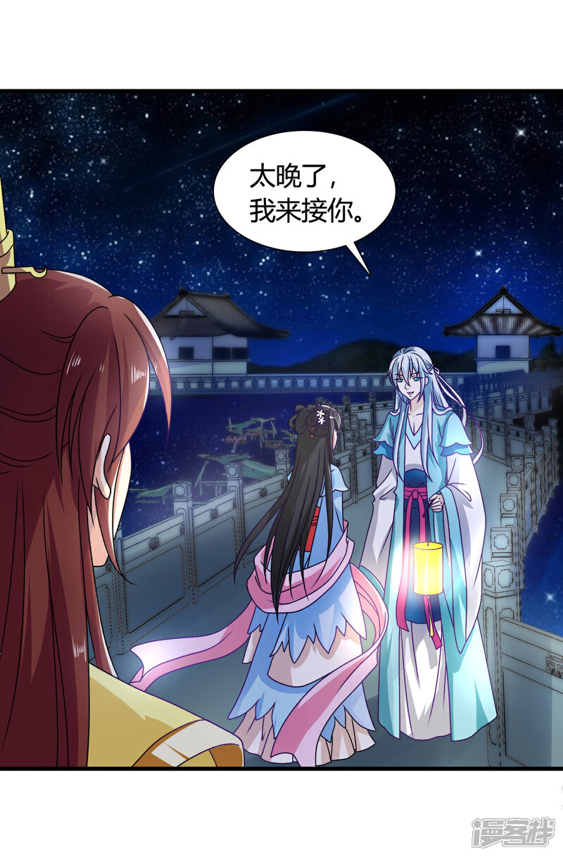 《皇家学苑2》第44话 情敌见面，三人的修罗场 第9页
