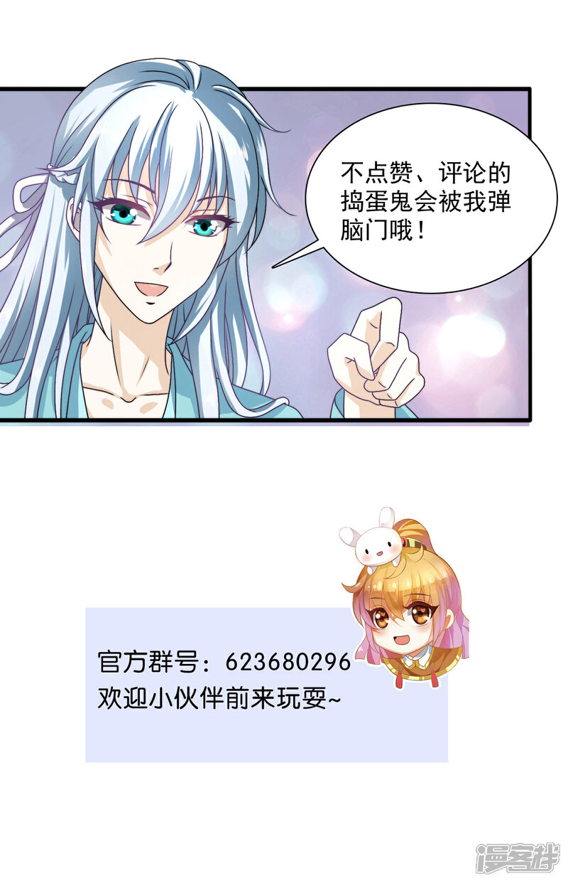 《皇家学苑2》第45话 救命啊！要被强吻了！ 第20页