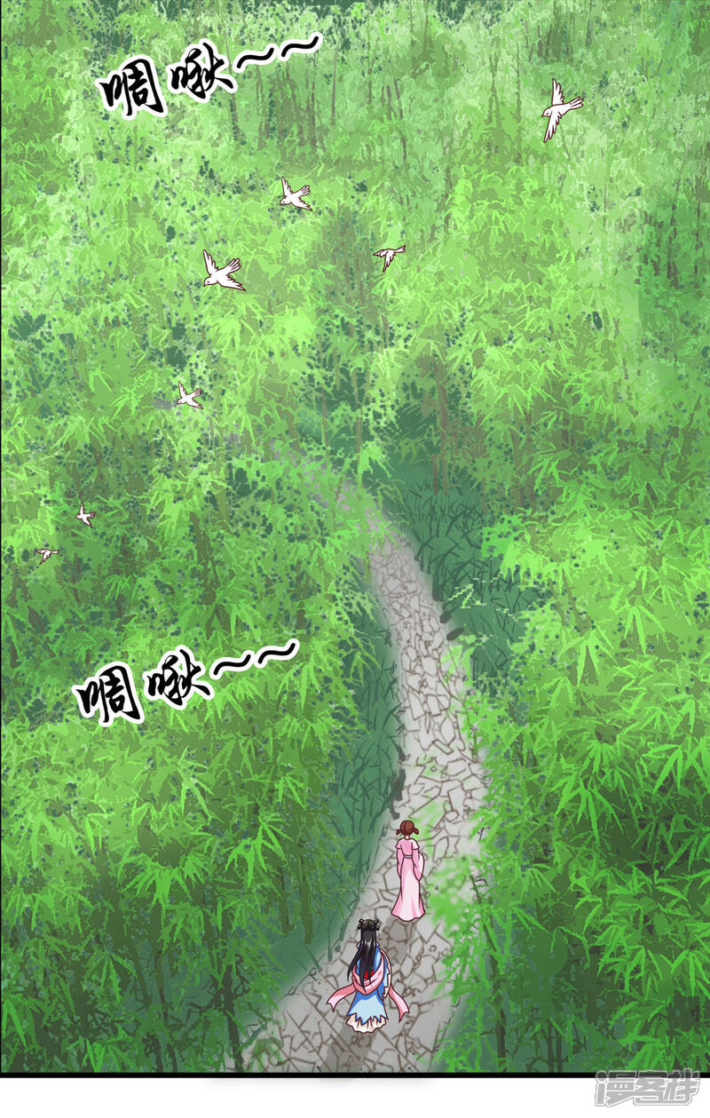 《皇家学苑2》第45话 救命啊！要被强吻了！ 第5页