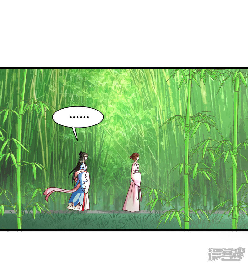 《皇家学苑2》第45话 救命啊！要被强吻了！ 第6页