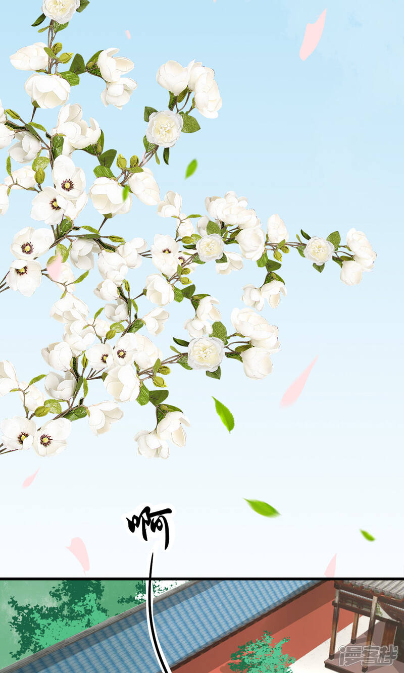 《皇家学苑2》第47话 您好，您的好友骚扰狂魔上线了 第10页