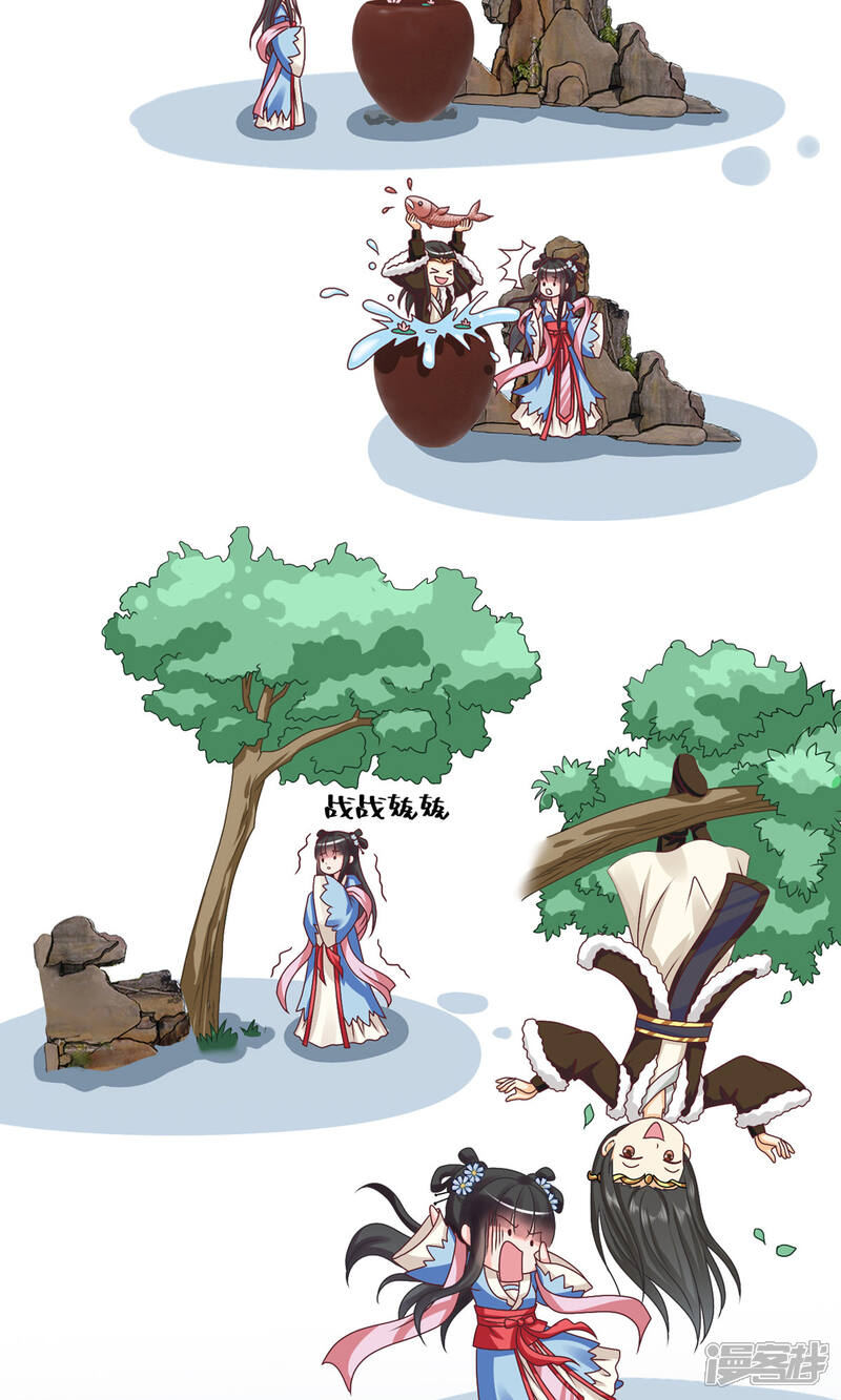 《皇家学苑2》第47话 您好，您的好友骚扰狂魔上线了 第13页