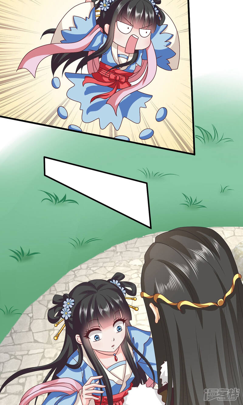 《皇家学苑2》第47话 您好，您的好友骚扰狂魔上线了 第16页