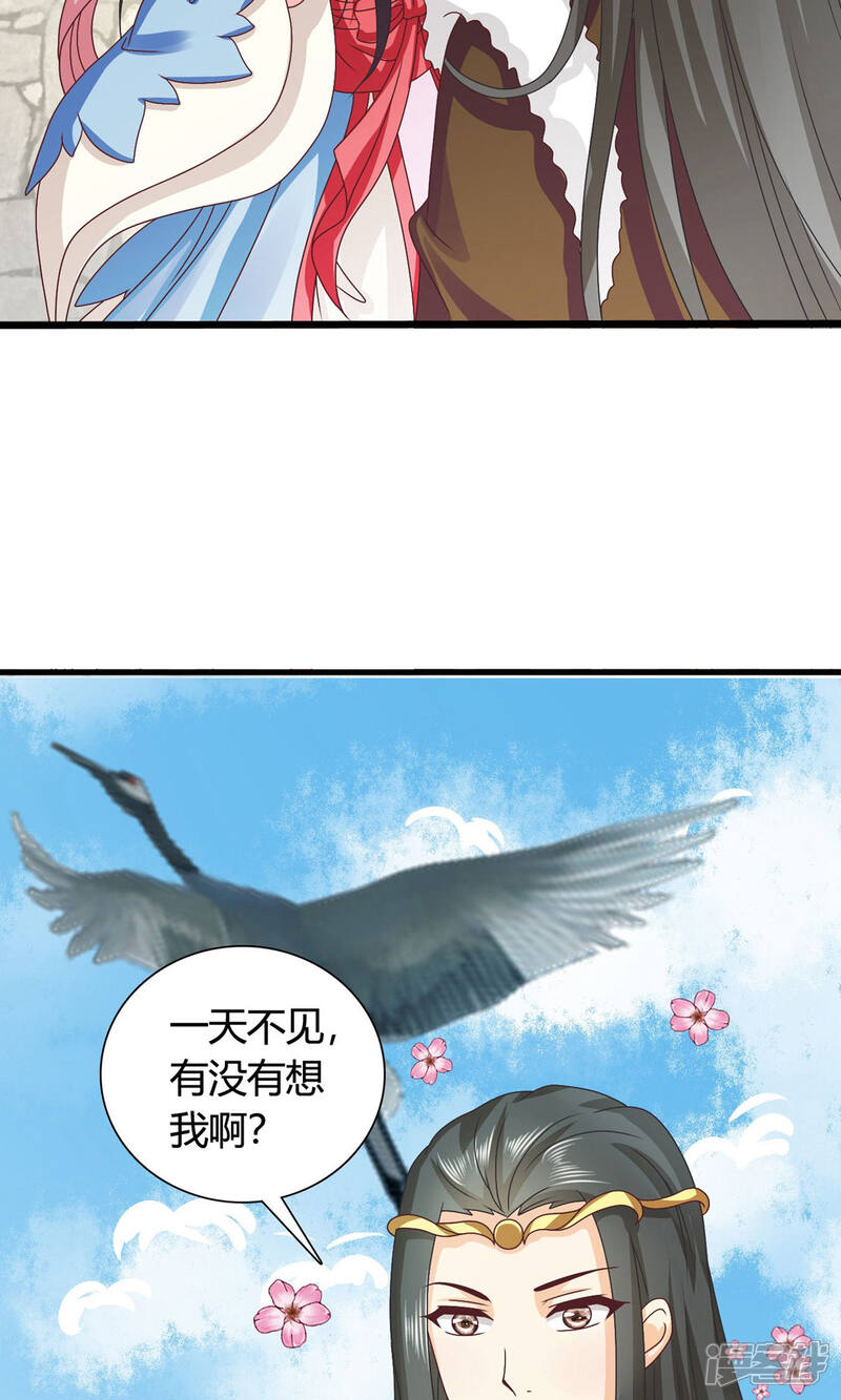 《皇家学苑2》第47话 您好，您的好友骚扰狂魔上线了 第17页