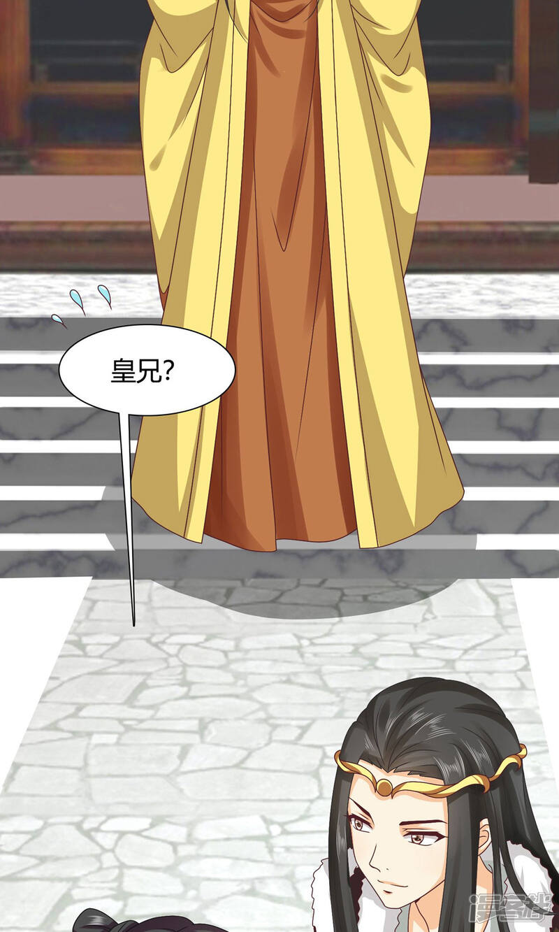 《皇家学苑2》第47话 您好，您的好友骚扰狂魔上线了 第23页