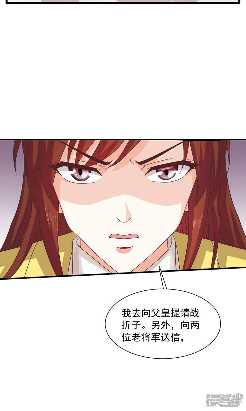 《皇家学苑2》第47话 您好，您的好友骚扰狂魔上线了 第6页