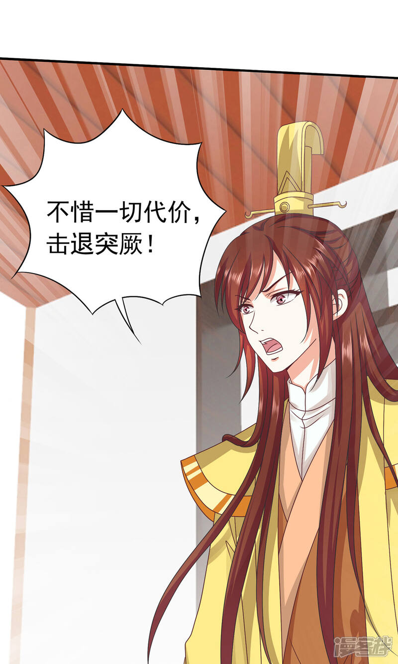 《皇家学苑2》第47话 您好，您的好友骚扰狂魔上线了 第7页