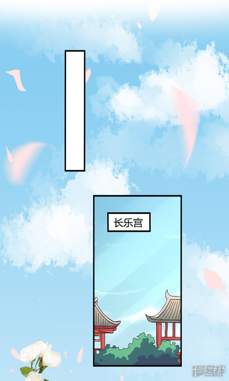 《皇家学苑2》第47话 您好，您的好友骚扰狂魔上线了 第9页