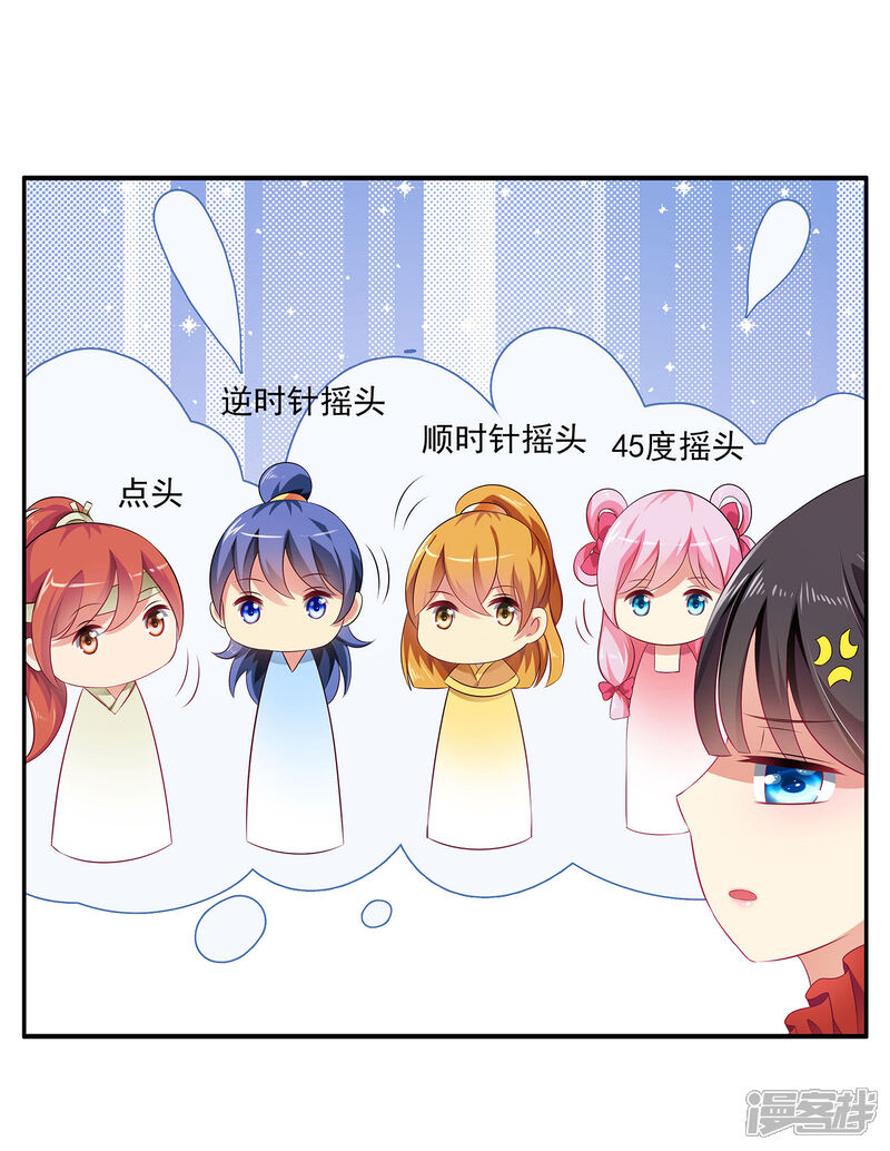 《皇家学苑2》第50话 现代的智慧 第16页