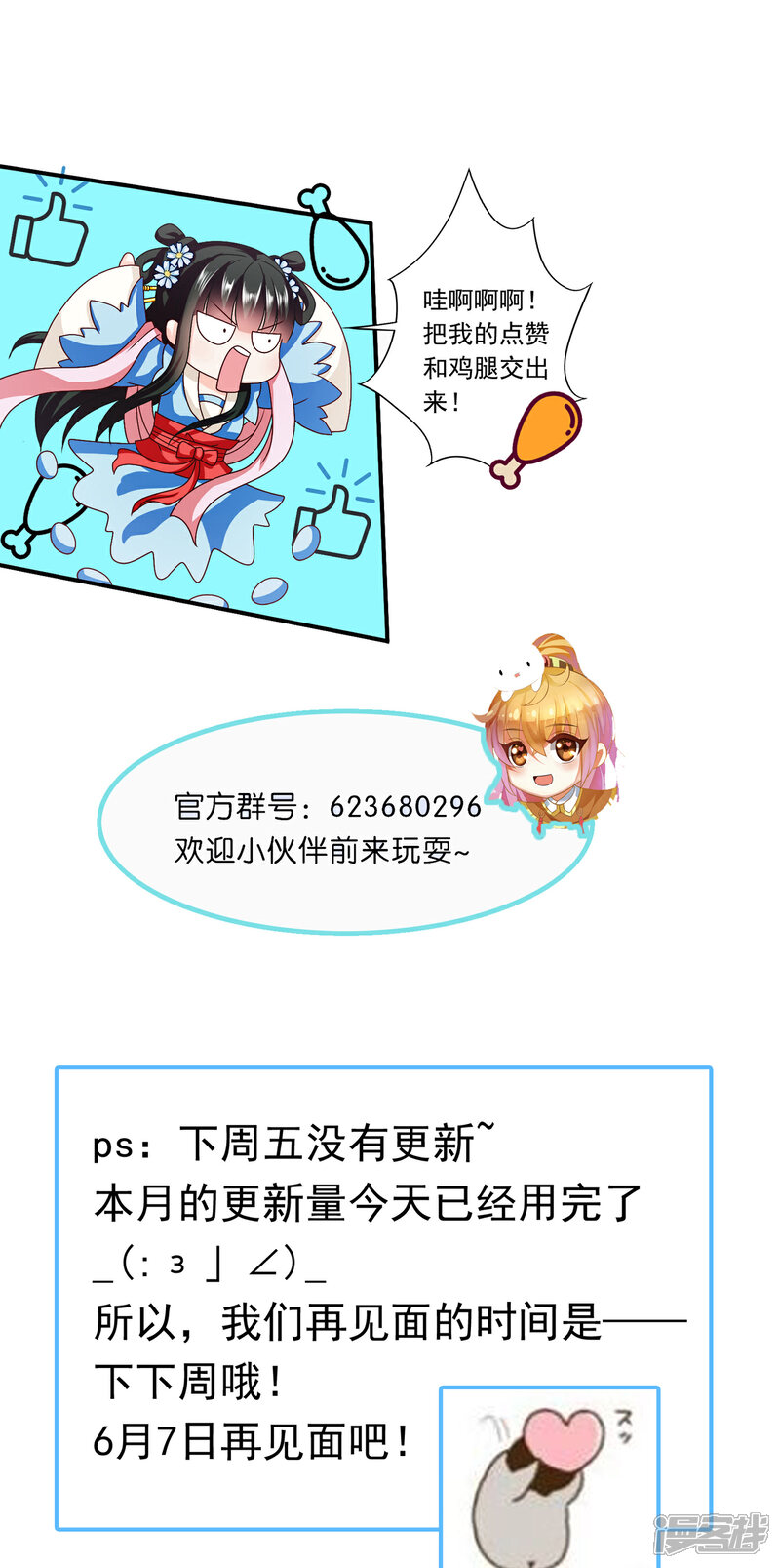 《皇家学苑2》第50话 现代的智慧 第25页