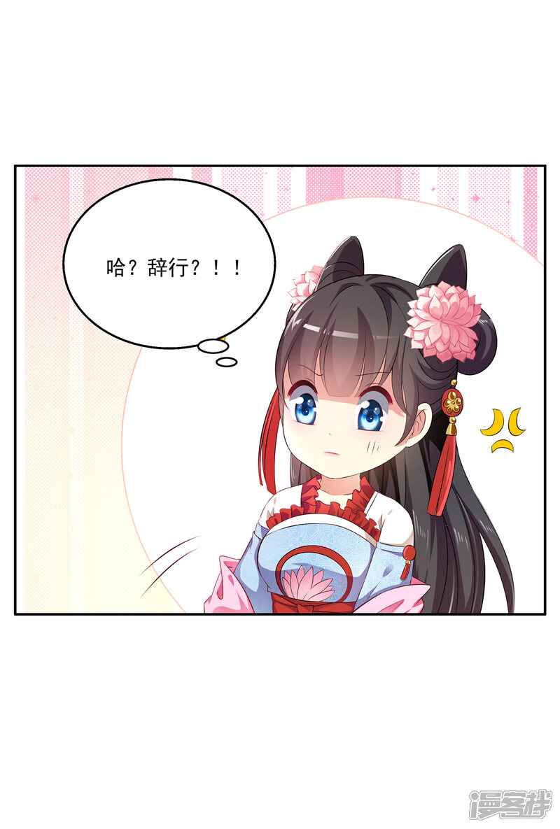 《皇家学苑2》第50话 现代的智慧 第3页