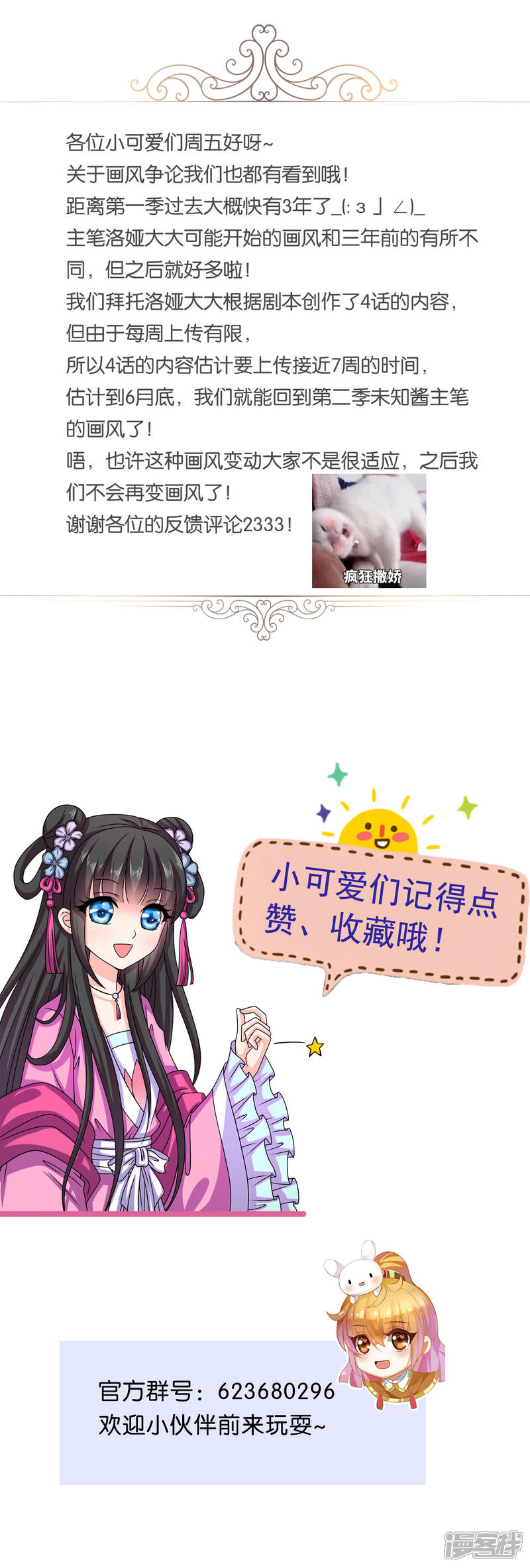 《皇家学苑2》第51话 民间哗然，大战在即！ 第25页
