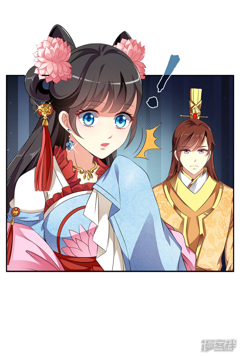 《皇家学苑2》第51话 民间哗然，大战在即！ 第4页