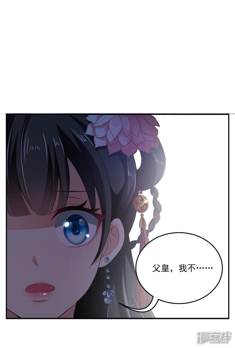 《皇家学苑2》第51话 民间哗然，大战在即！ 第6页