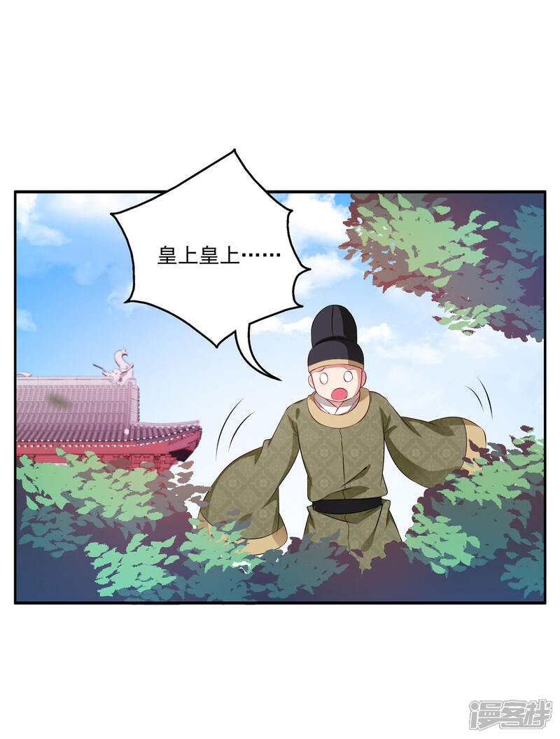 《皇家学苑2》第51话 民间哗然，大战在即！ 第7页