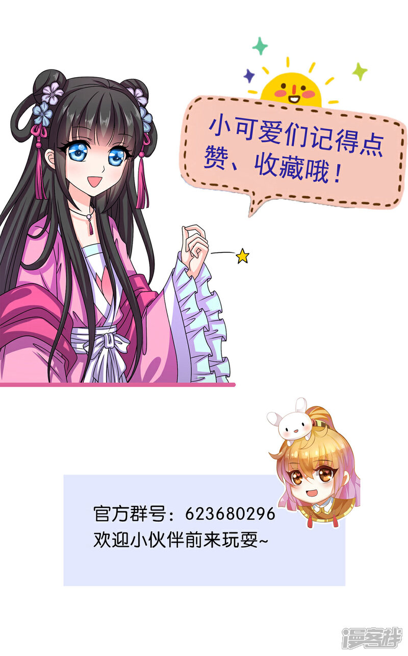 《皇家学苑2》第53话 谢谢你的努力 第17页