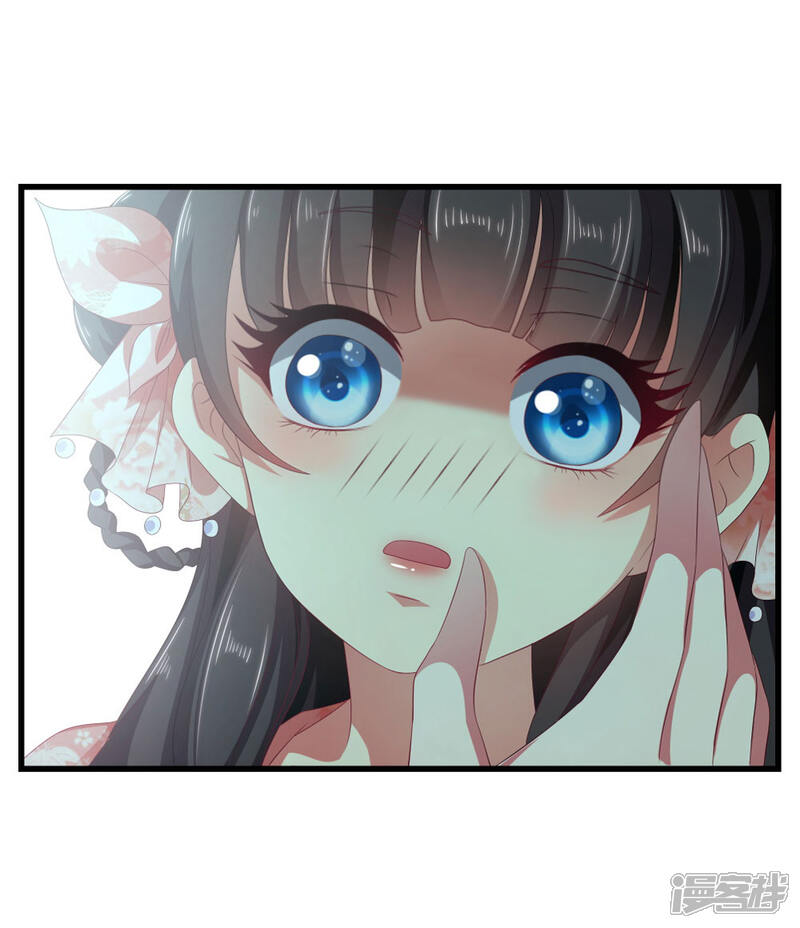 《皇家学苑2》第53话 谢谢你的努力 第9页
