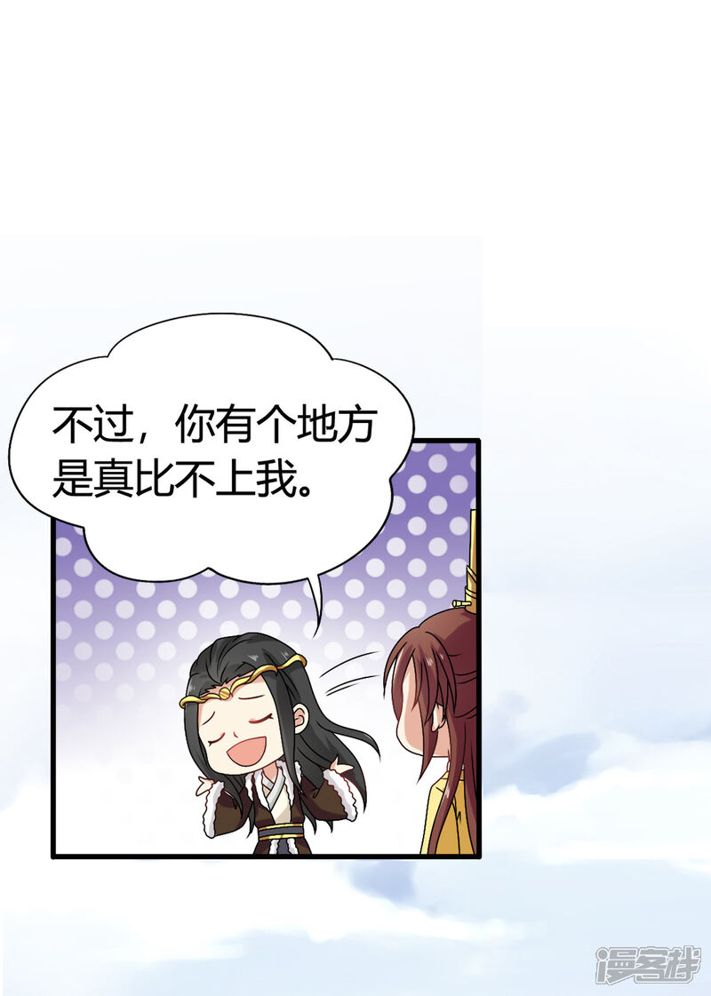 《皇家学苑2》第55话 突厥王子的警告 第15页