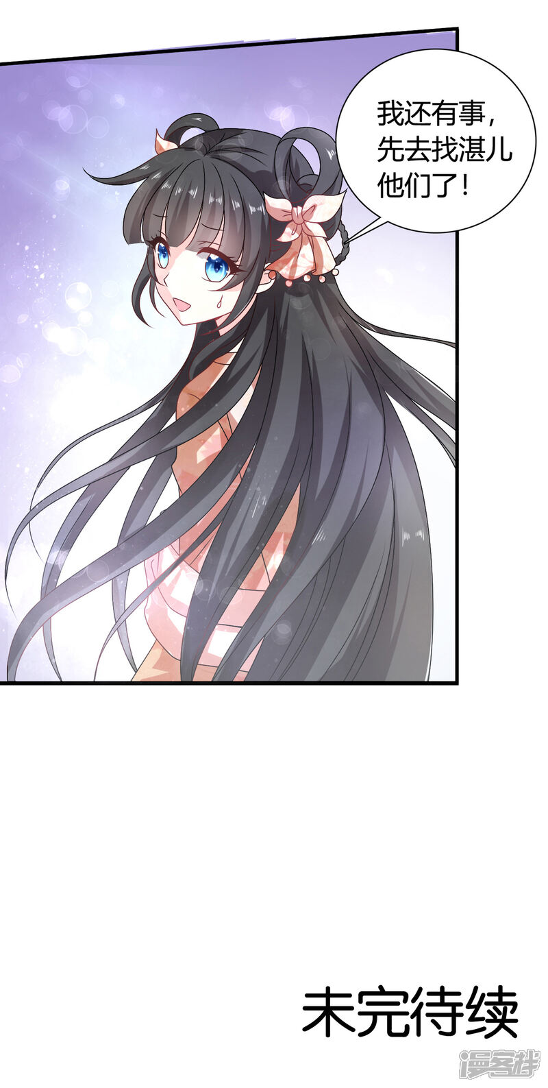 《皇家学苑2》第55话 突厥王子的警告 第22页