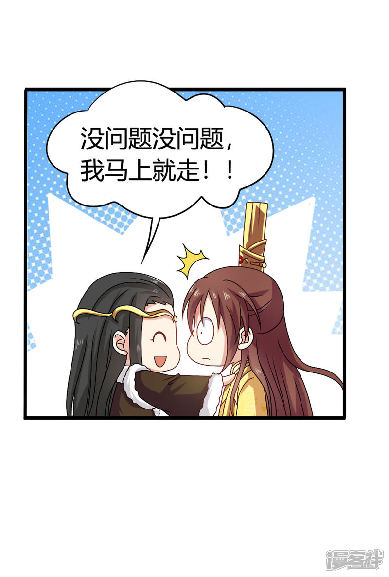 《皇家学苑2》第55话 突厥王子的警告 第5页