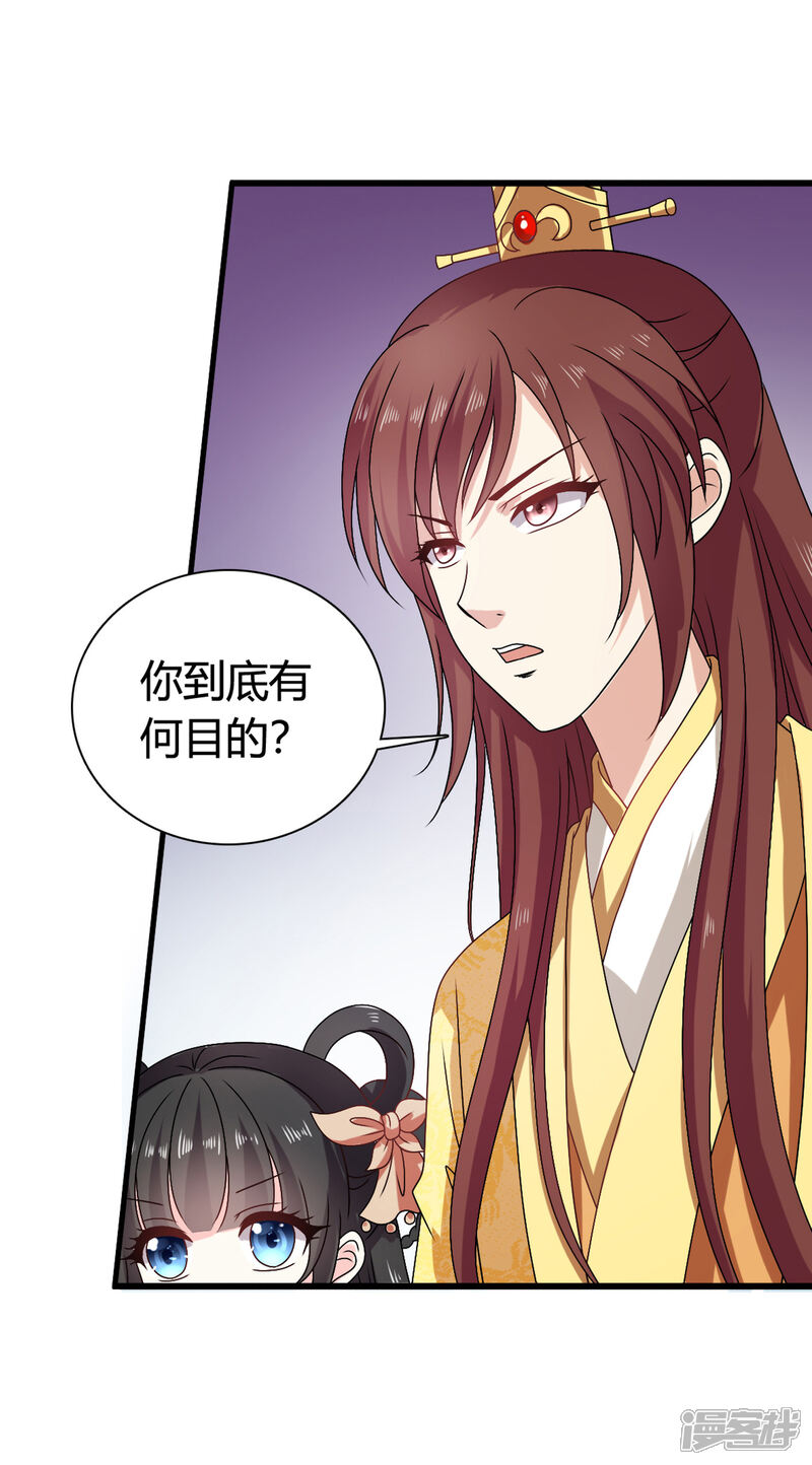 《皇家学苑2》第55话 突厥王子的警告 第8页