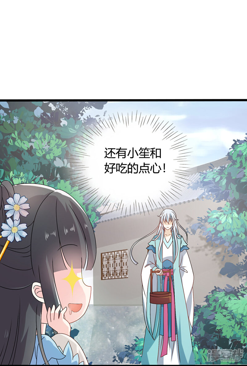 《皇家学苑2》第57话 有人竟敢暗杀太子？！ 第10页