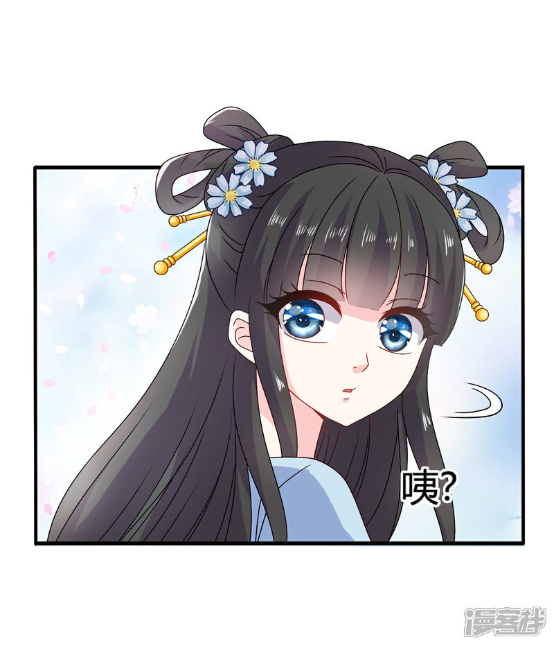 《皇家学苑2》第57话 有人竟敢暗杀太子？！ 第12页