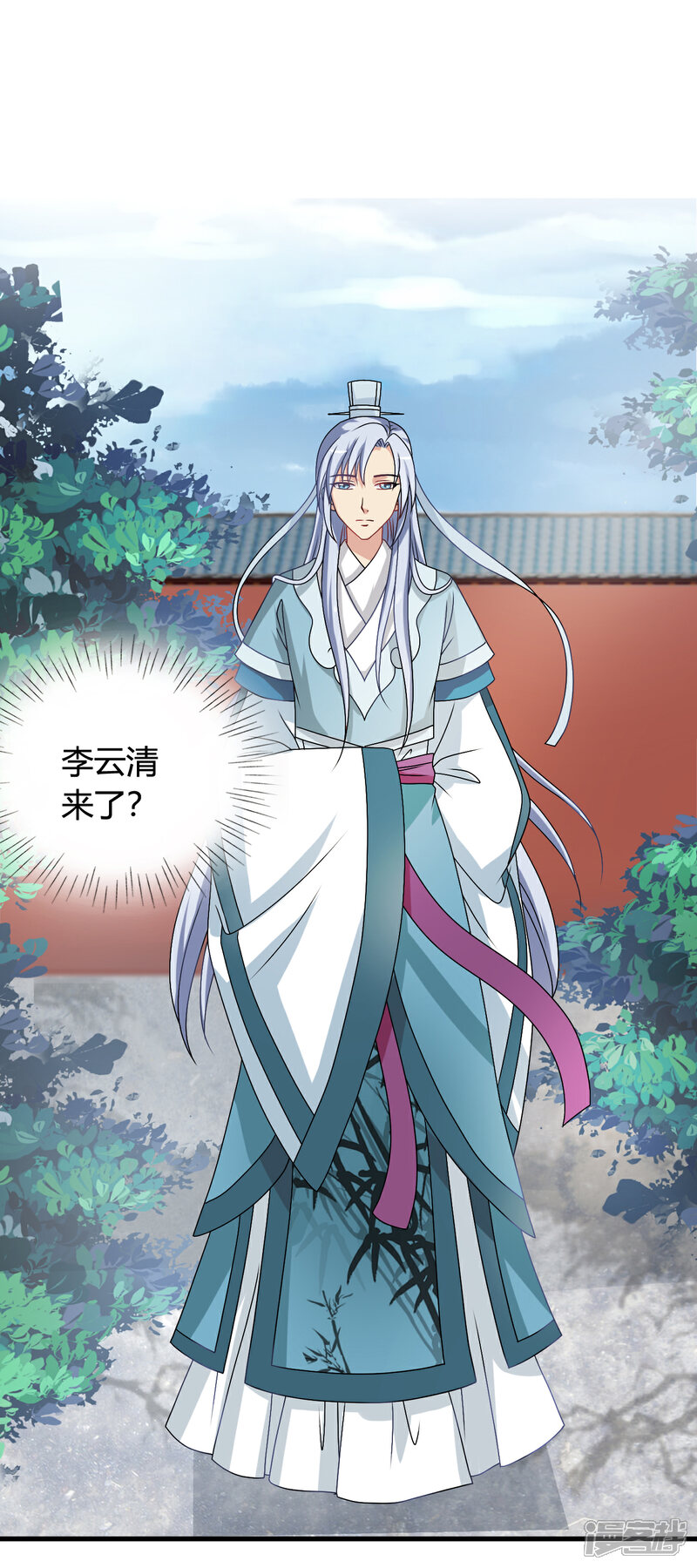 《皇家学苑2》第57话 有人竟敢暗杀太子？！ 第13页