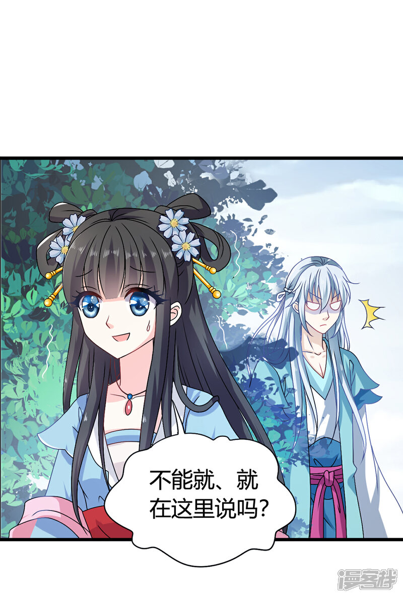 《皇家学苑2》第57话 有人竟敢暗杀太子？！ 第15页