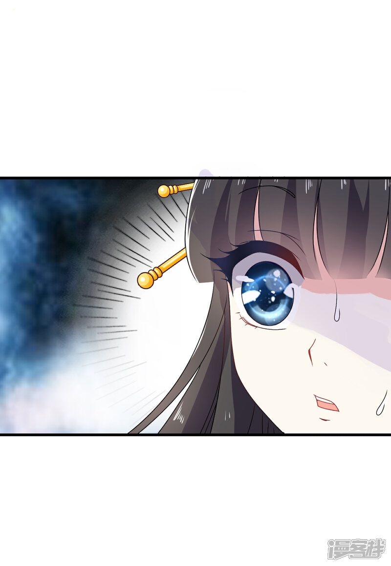 《皇家学苑2》第57话 有人竟敢暗杀太子？！ 第17页