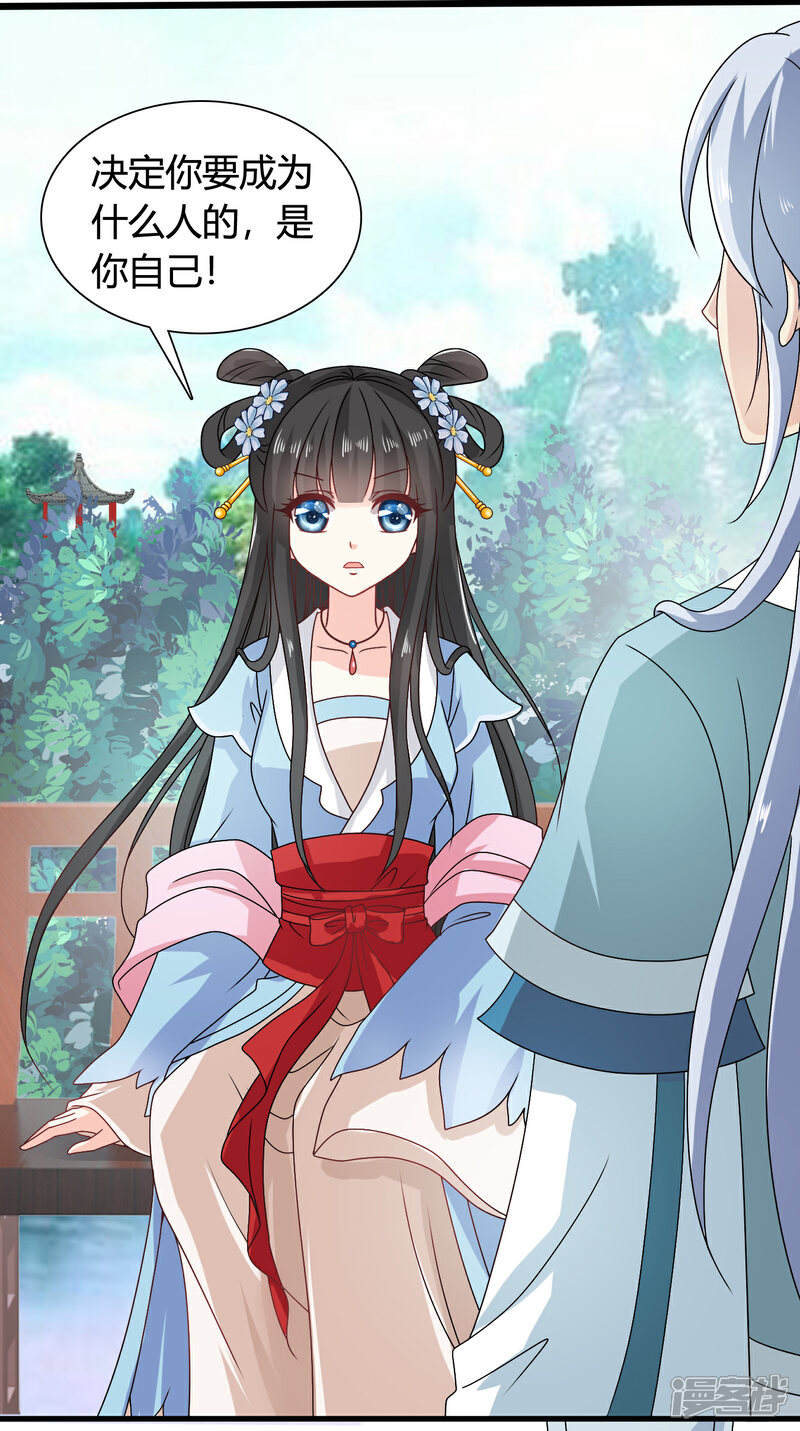 《皇家学苑2》第57话 有人竟敢暗杀太子？！ 第25页