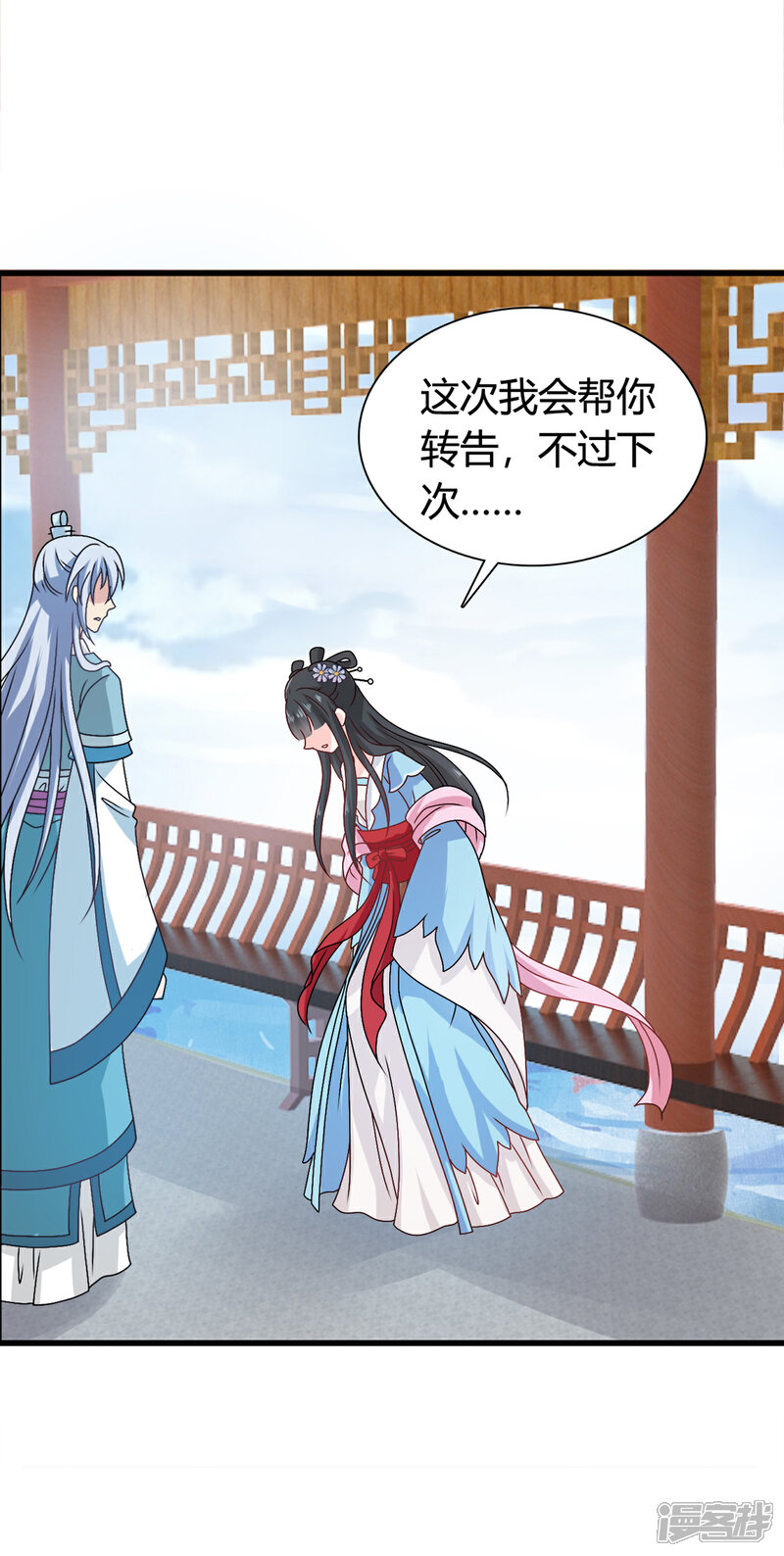 《皇家学苑2》第57话 有人竟敢暗杀太子？！ 第27页