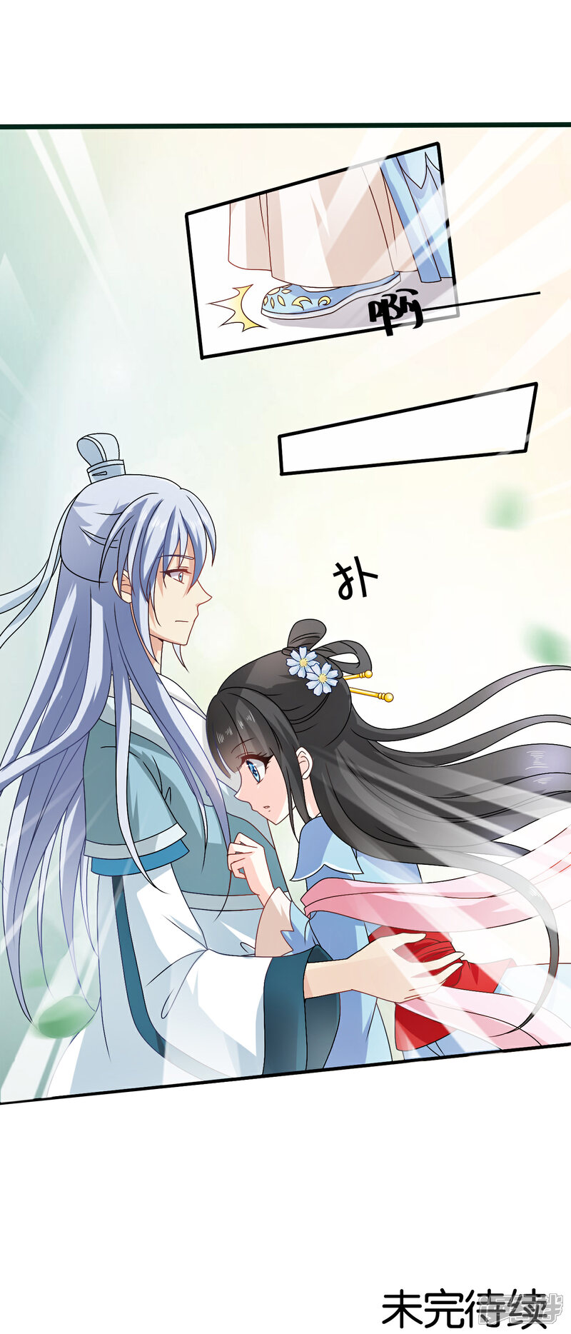 《皇家学苑2》第57话 有人竟敢暗杀太子？！ 第28页