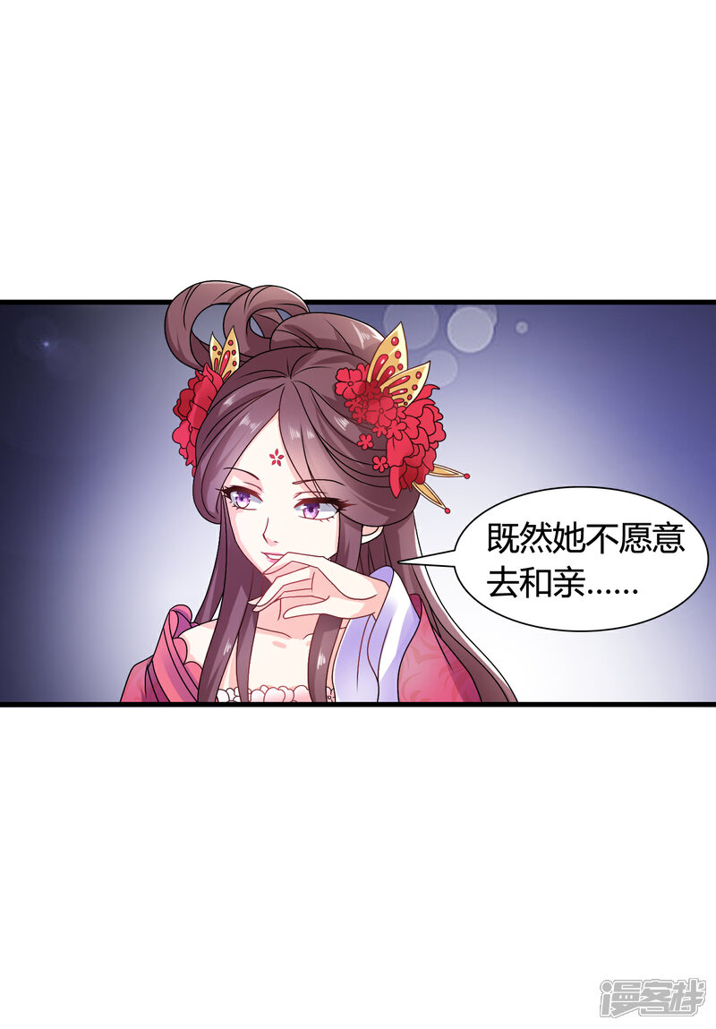 《皇家学苑2》第57话 有人竟敢暗杀太子？！ 第3页