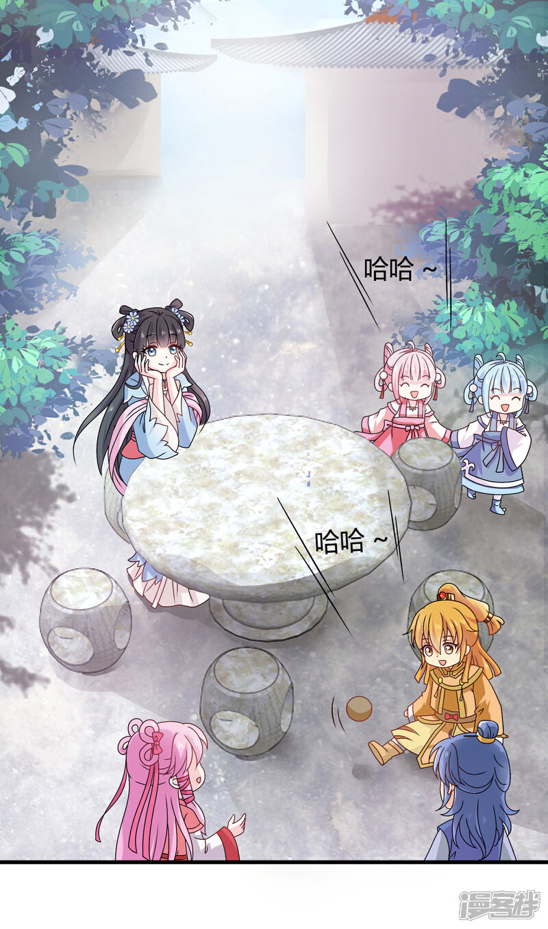 《皇家学苑2》第57话 有人竟敢暗杀太子？！ 第8页