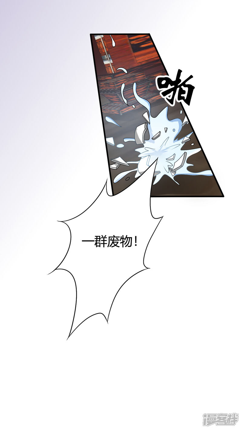 《皇家学苑2》第56话 梅妃的谋划 第7页