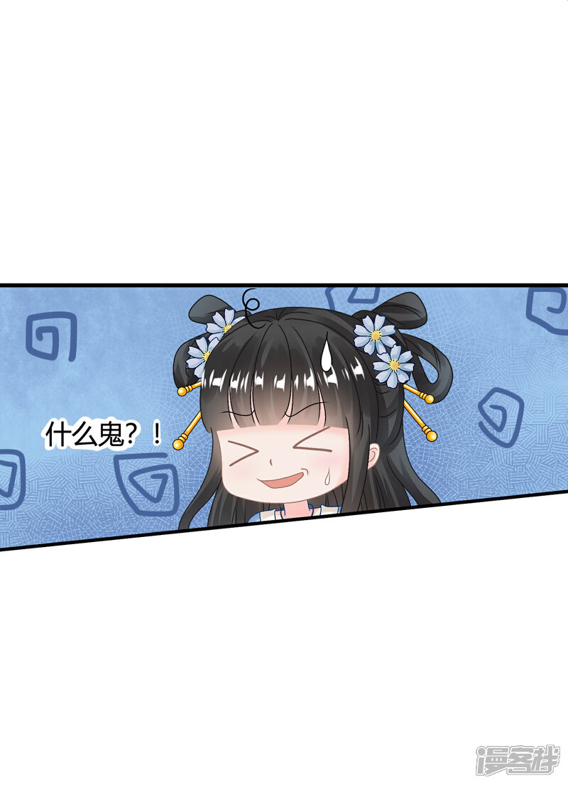 《皇家学苑2》第58话 紫依有喜欢的人了！ 第13页