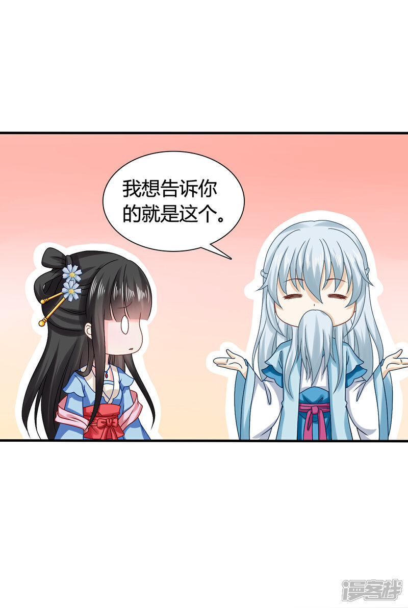 《皇家学苑2》第58话 紫依有喜欢的人了！ 第15页