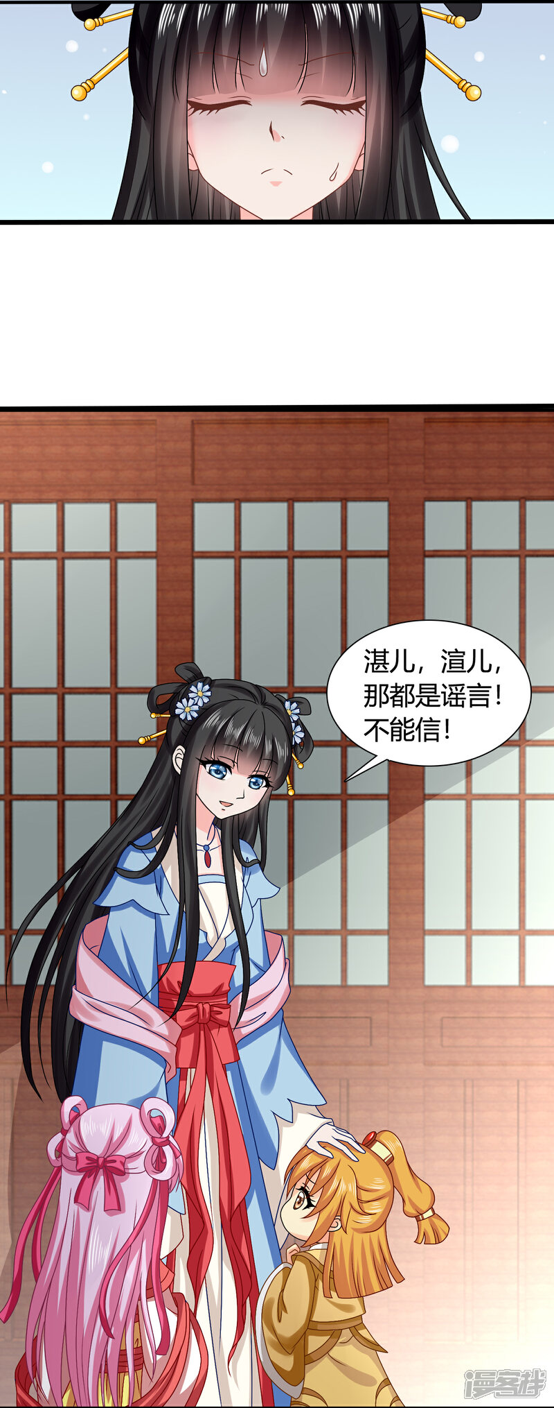 《皇家学苑2》第58话 紫依有喜欢的人了！ 第16页