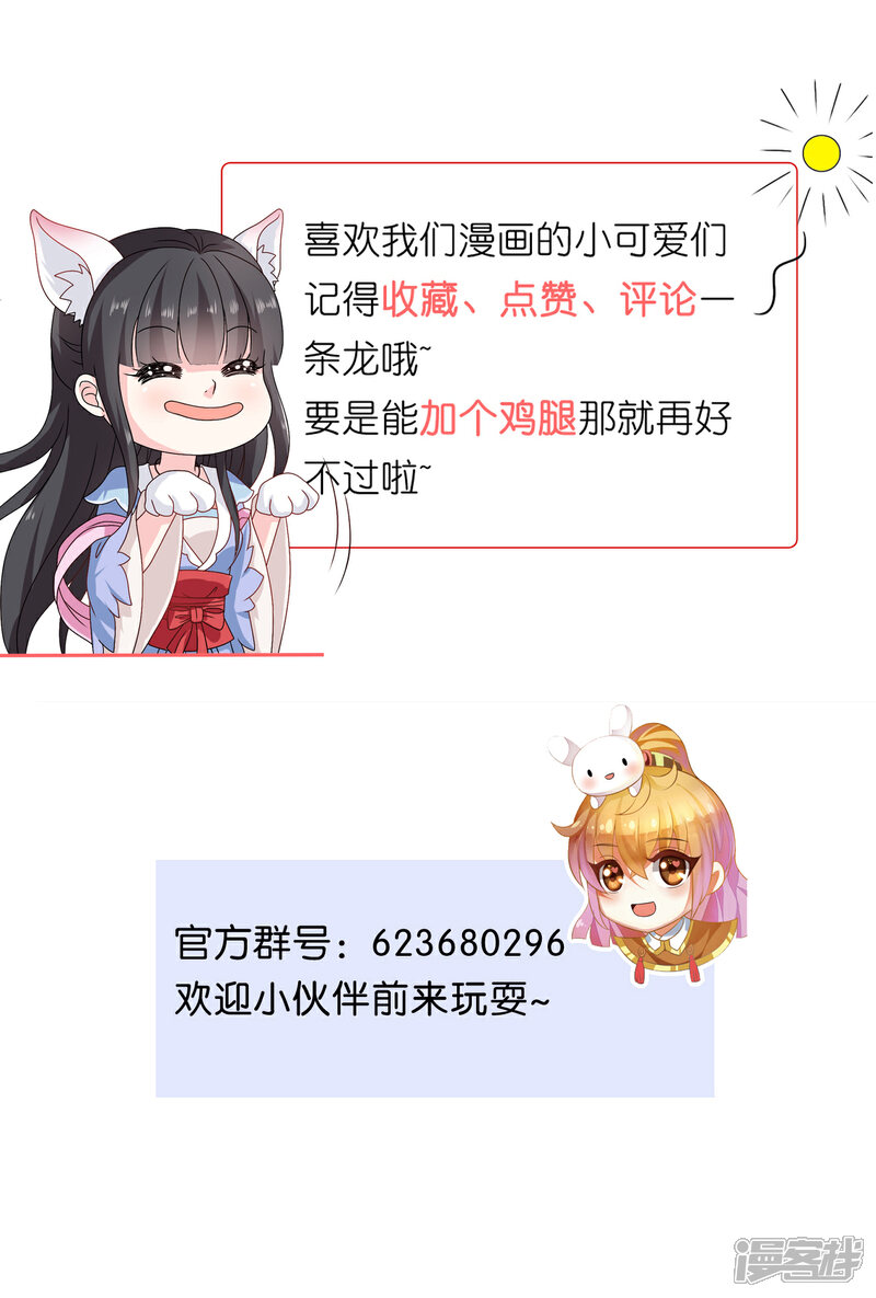 《皇家学苑2》第58话 紫依有喜欢的人了！ 第21页