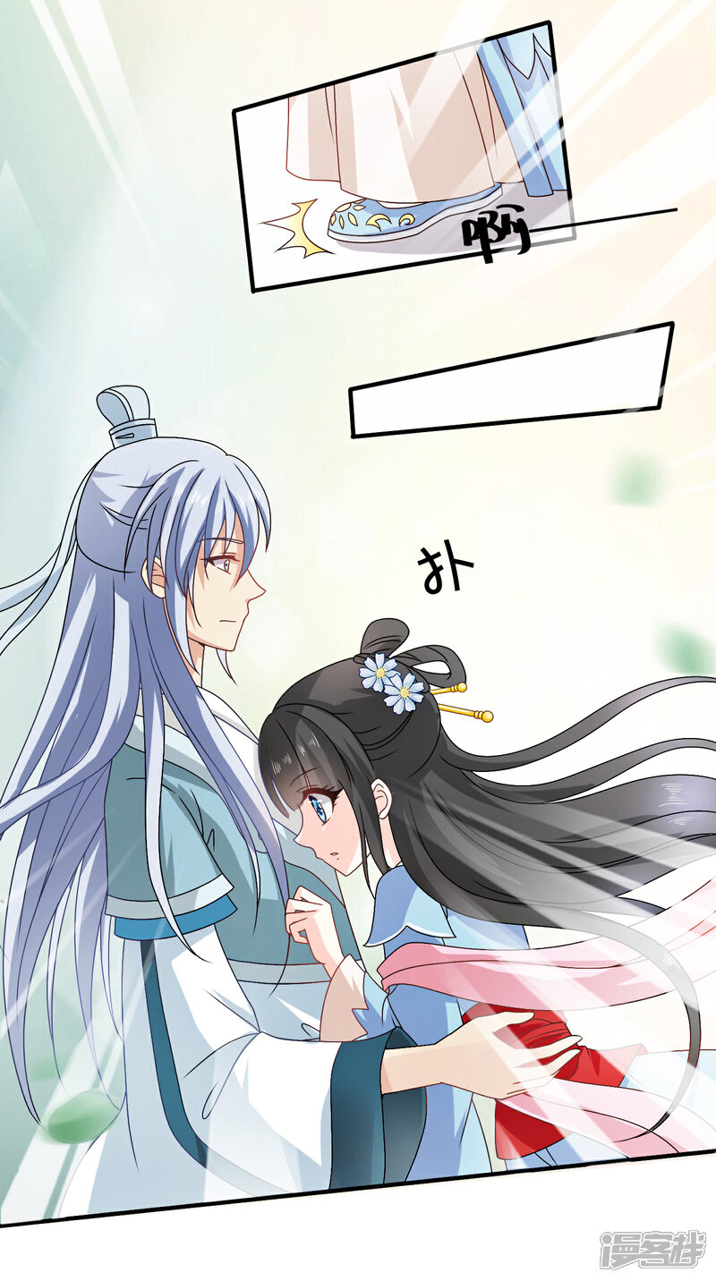 《皇家学苑2》第58话 紫依有喜欢的人了！ 第2页