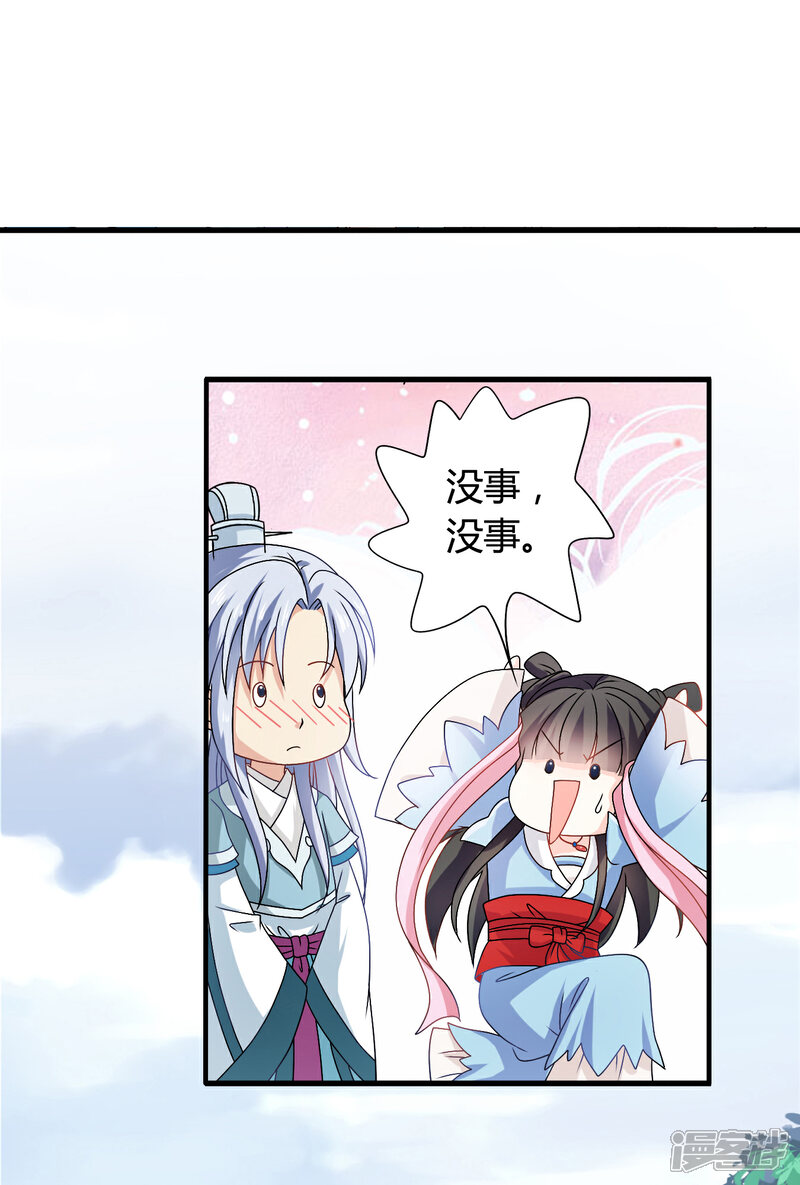《皇家学苑2》第58话 紫依有喜欢的人了！ 第4页