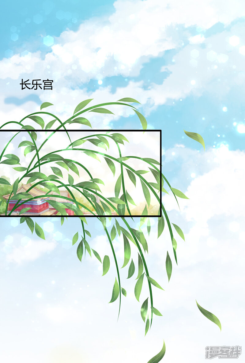《皇家学苑2》第58话 紫依有喜欢的人了！ 第7页