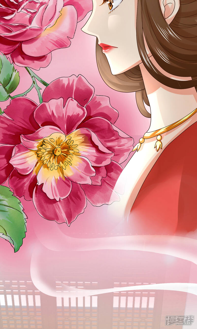 《皇家学苑2》第59话 皇后赐婚 第16页