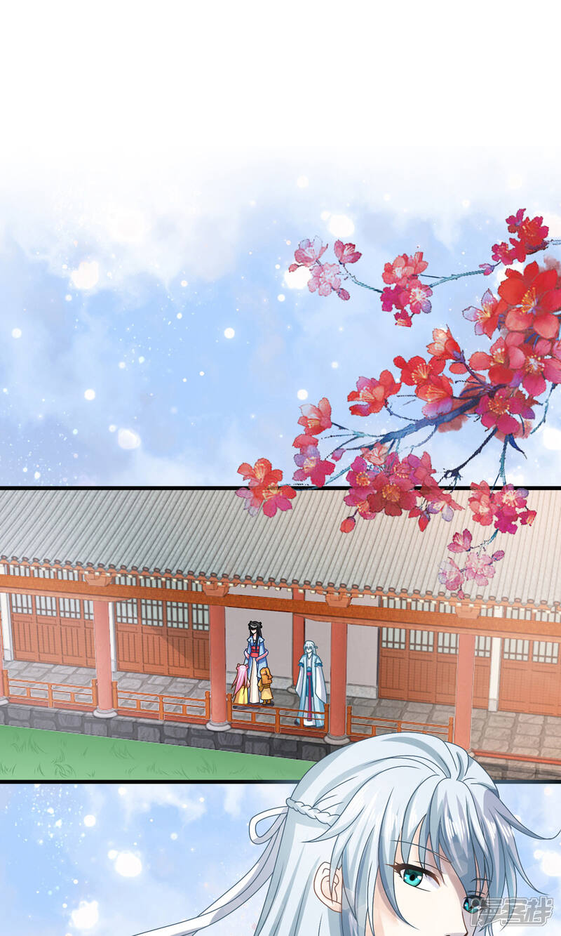 《皇家学苑2》第59话 皇后赐婚 第3页