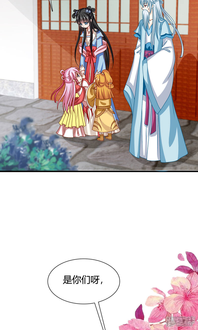 《皇家学苑2》第59话 皇后赐婚 第5页
