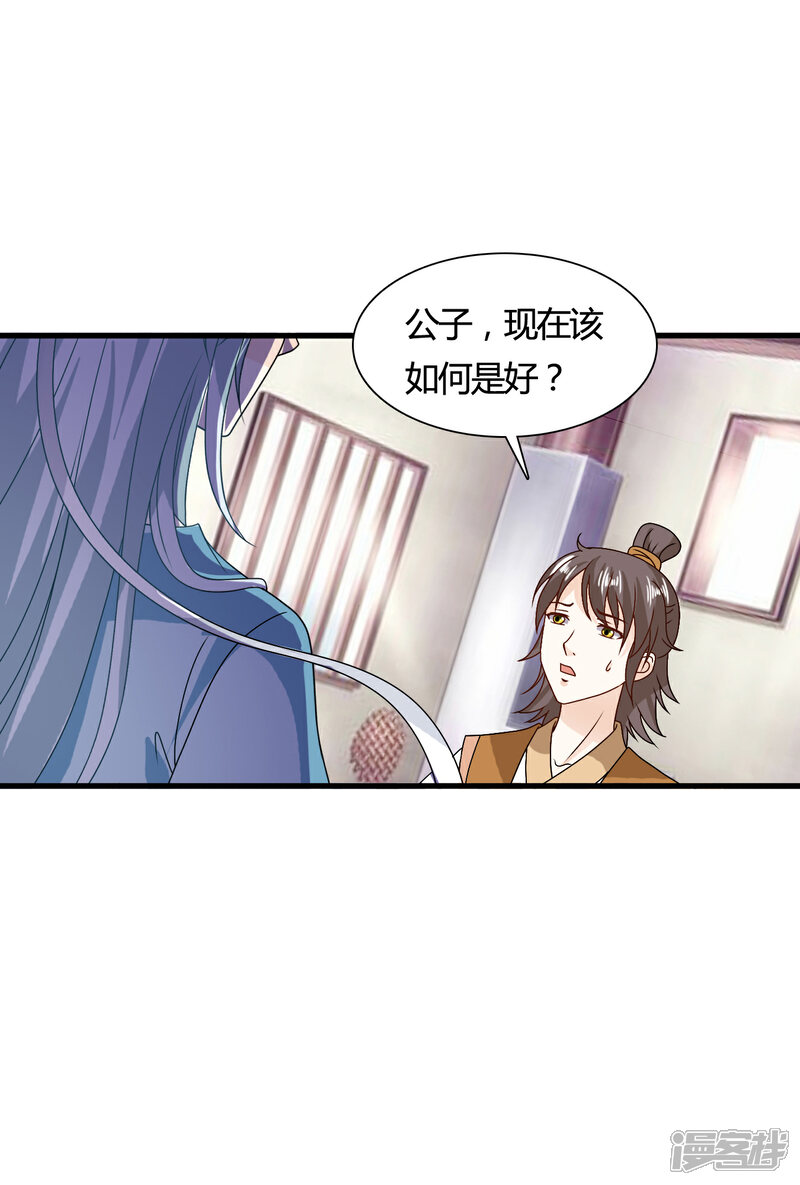 《皇家学苑2》第61话 小笙原来…… 第11页